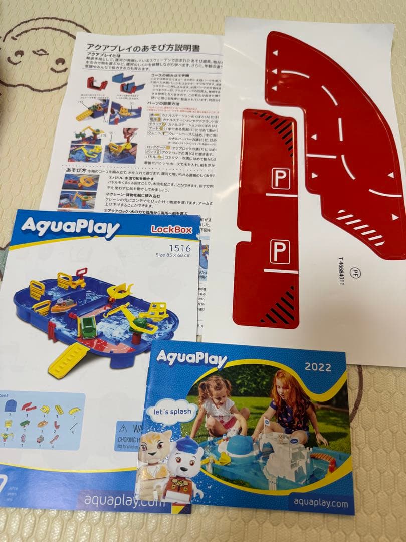 ボーネルンド AquaPlay LockBox ロックボックス アクアプレイ