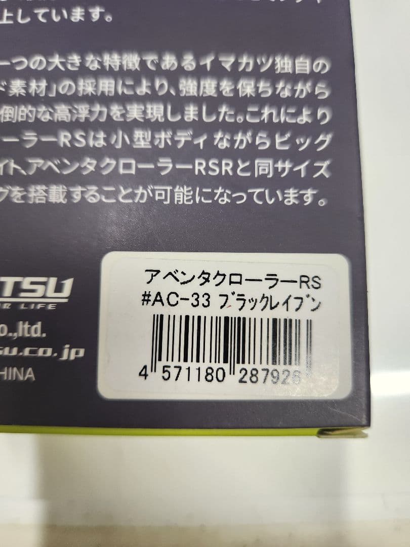 アベンタクローラーrs ブラックレイブン