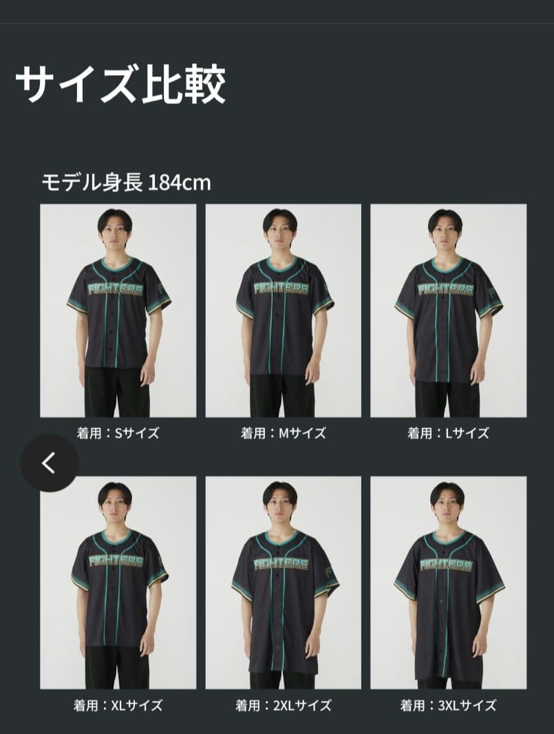 日本ハムファイターズ、エスコンフィールドレプリカユニフォーム2026