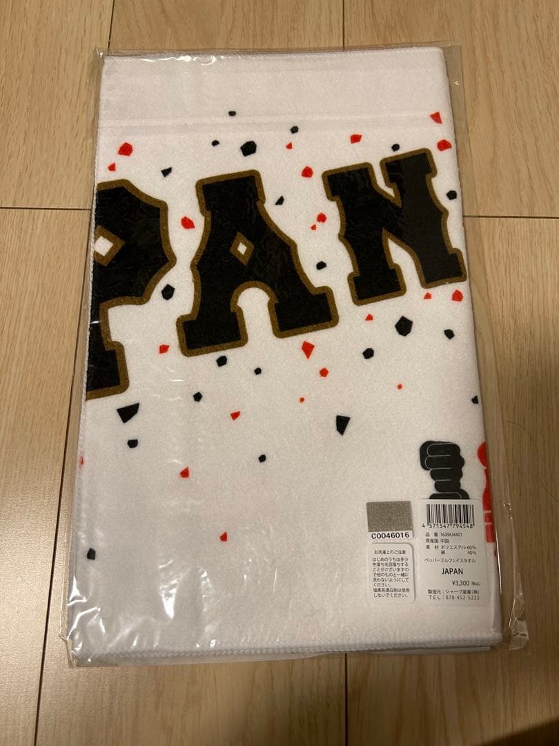 【みんなで侍ジャパンを応援しよう！】WBC4点グッズ