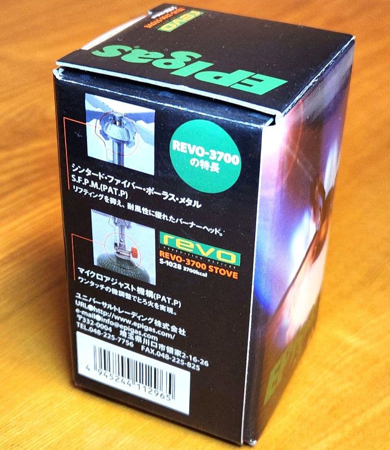 【新品・未使用】EPigas REVO-3700 STOVE S-1028