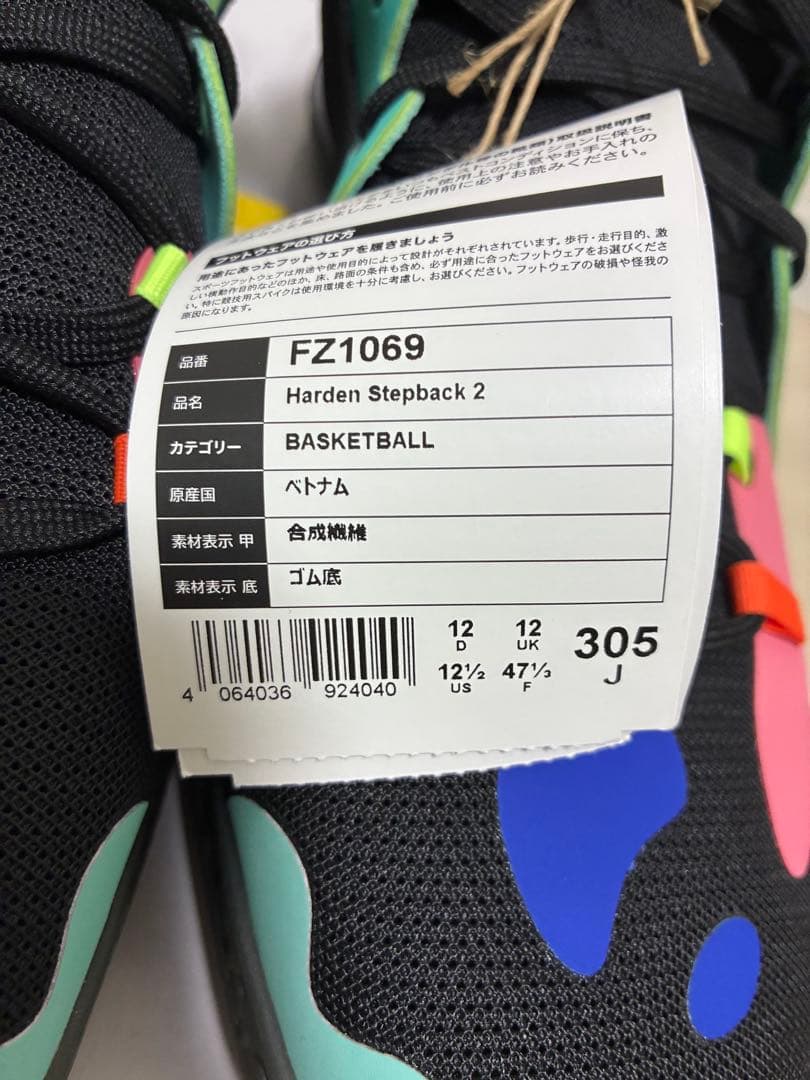 adidas Harden Stepback 2 バッシュ　30.5cm