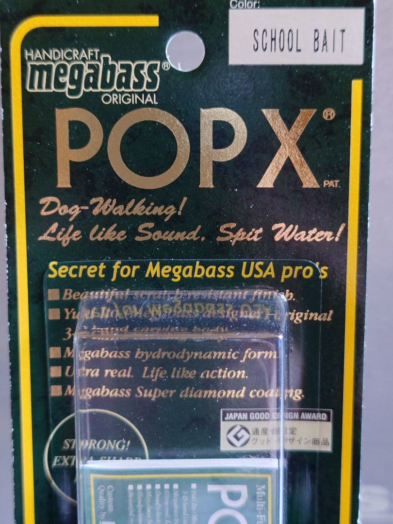 メガバス ito ポップX スクールベイト 新品未開封