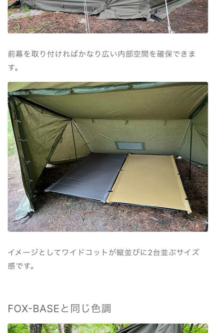 極美品 FUTURE FOX FOX-BASE メッシュ付 前幕 メーカー完売