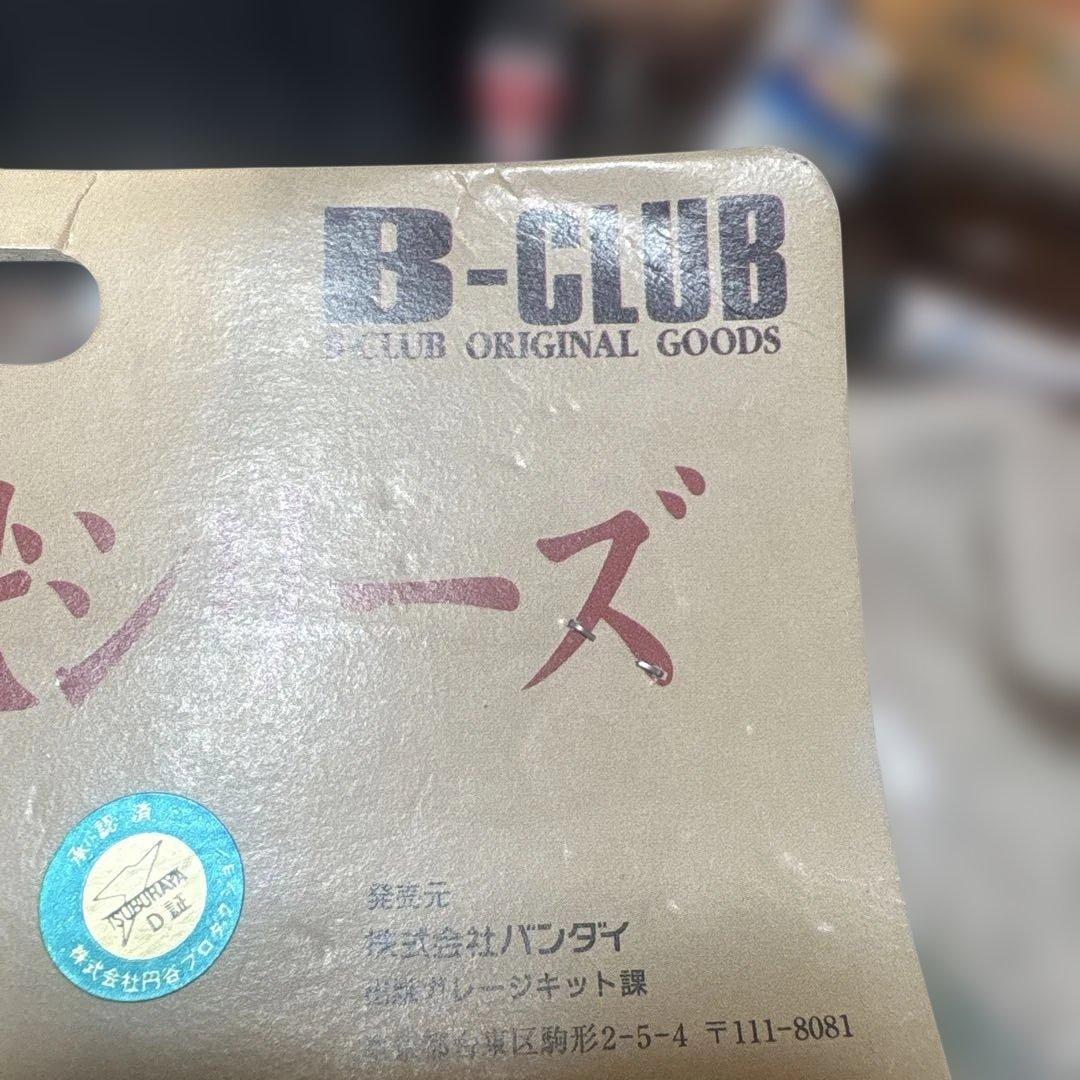 絶版　ブルマァク　カメレキング　バンダイ　復刻　未開封　ソフビ