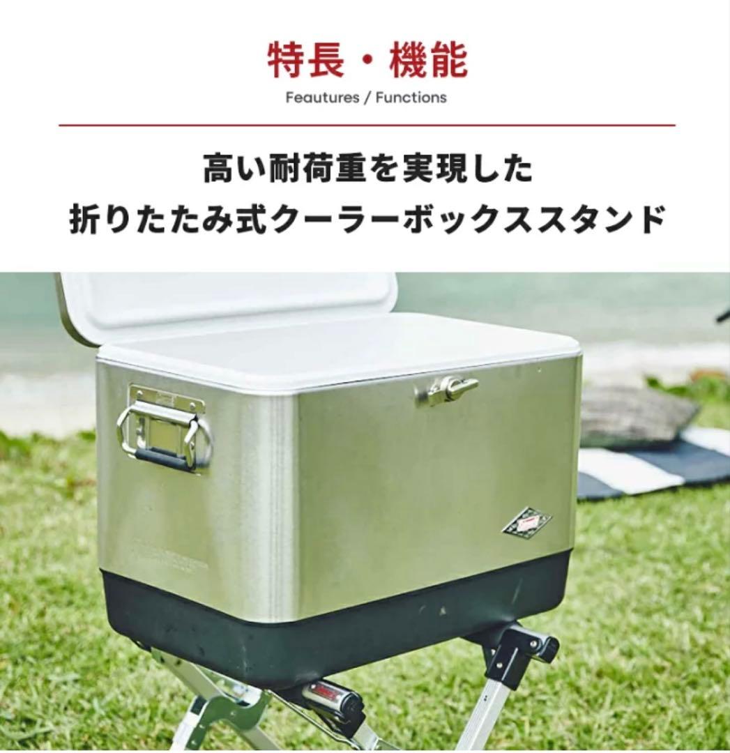 新品未使用未開封　コールマン クーラースタンド Coleman 折り畳み