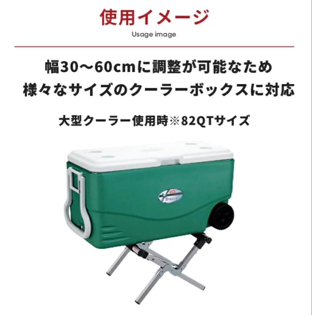 新品未使用未開封　コールマン クーラースタンド Coleman 折り畳み