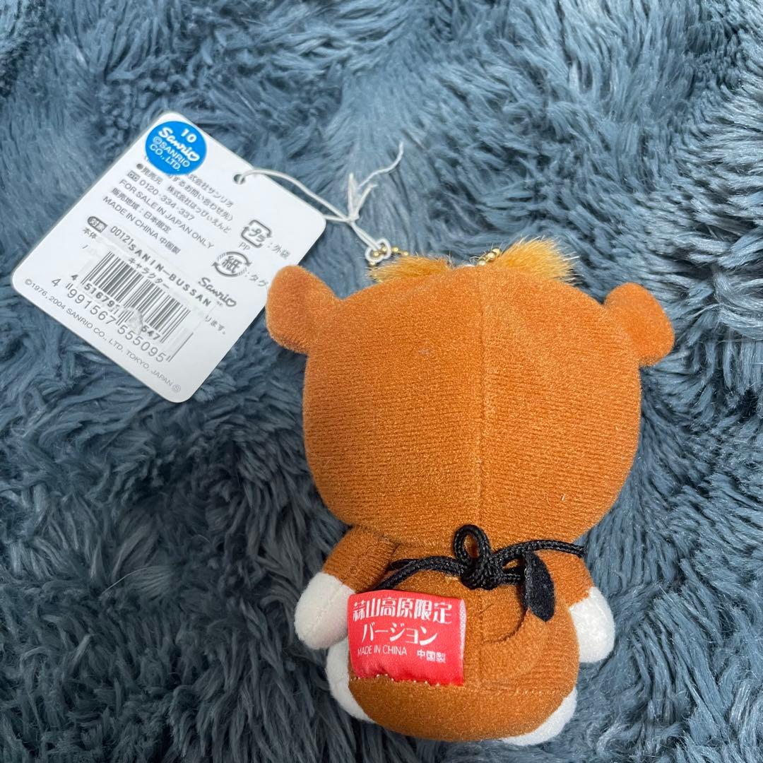 サンリオ キティ ご当地 マスコット ぬいぐるみ 岡山 蒜山高原 キーホルダー