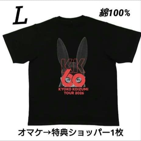 小泉今日子/Tシャツ（黒）/KK60 コイズミ記念館 コンサート2026グッズ