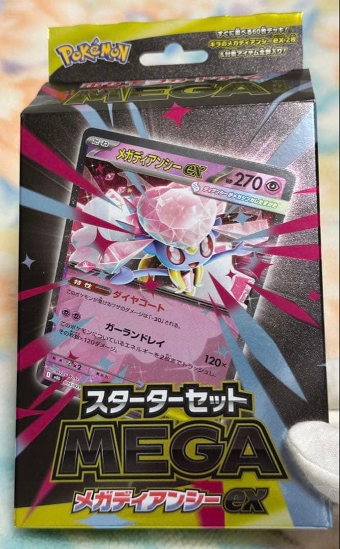 【ポケモンカード 】シュリンク付き 新品未開封BOX まとめ売り