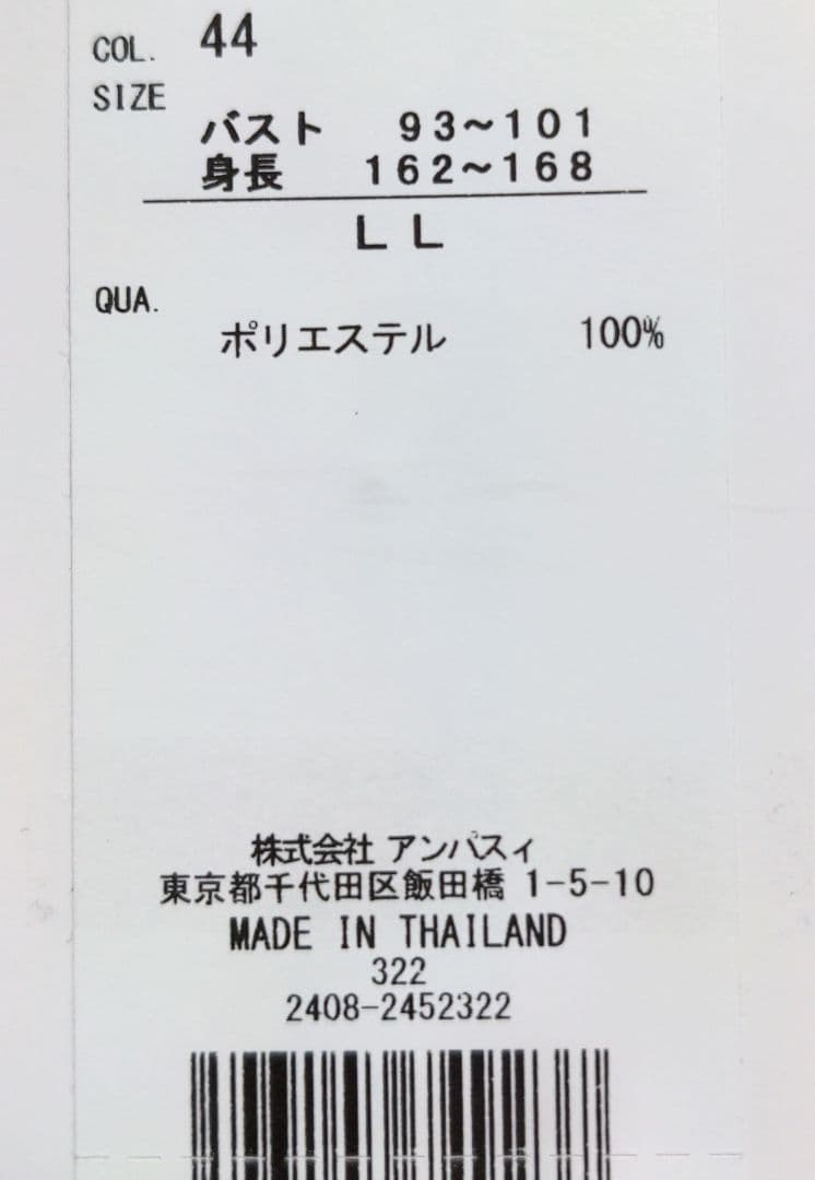 再再再値下げ新品　アンパスィ　モックネックLL　チェリー レディースXL