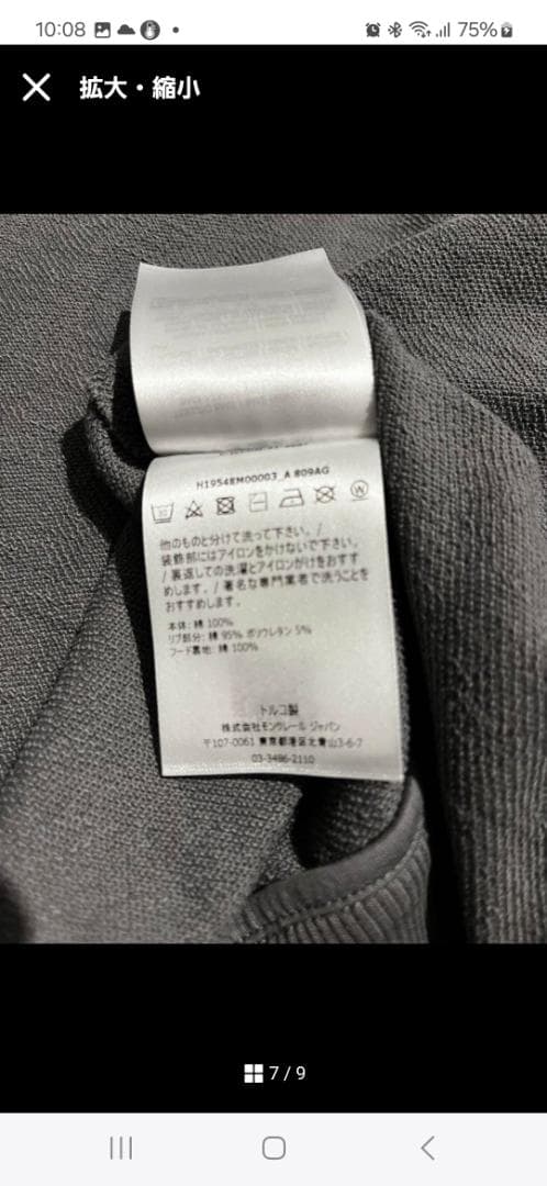 モンクレール　グレーのフード付きジャージ上下セット