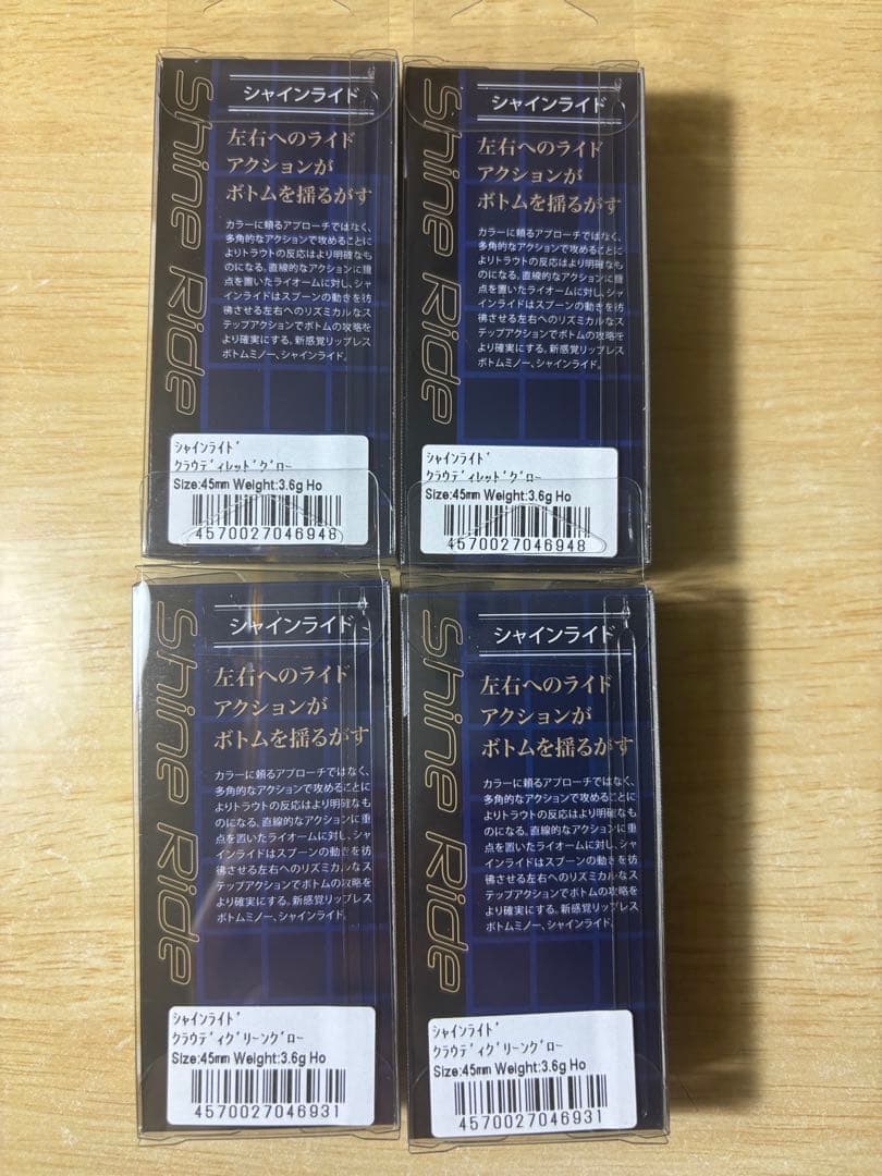 定価未満 シャインライド　クラウディレッドグロー/クラウディグリーングロー　4個