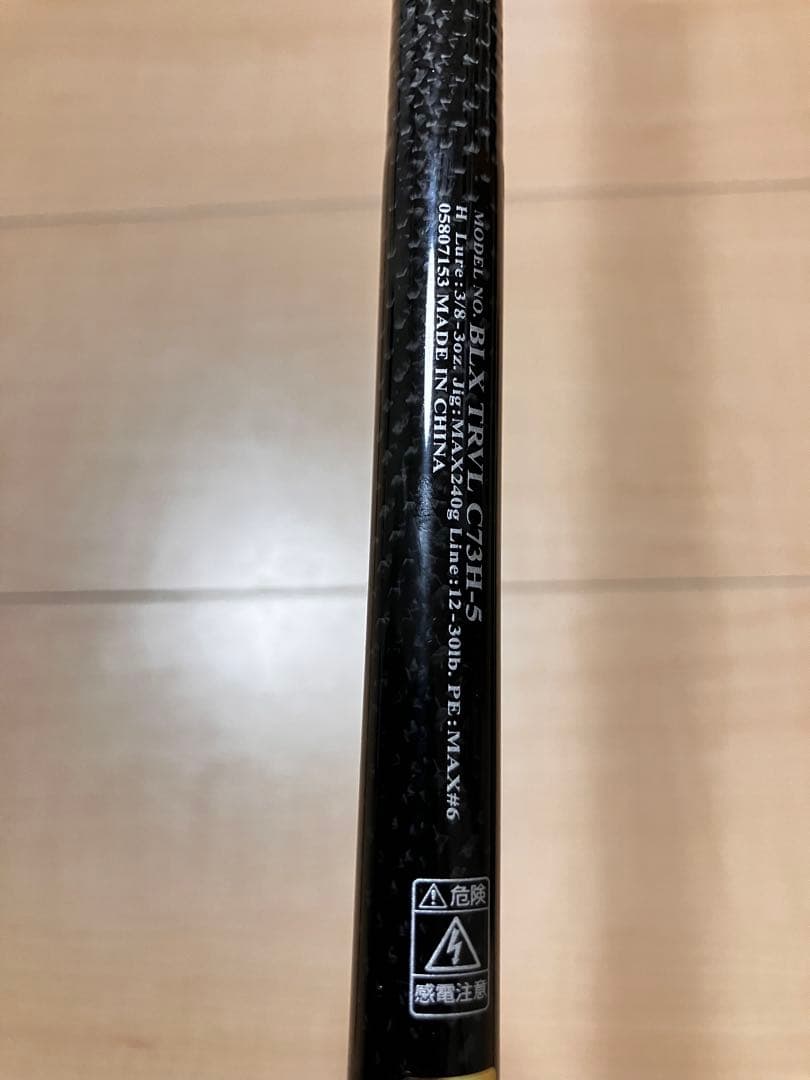 （美品) ダイワ ブラックレーベル トラベル BC 73H-5