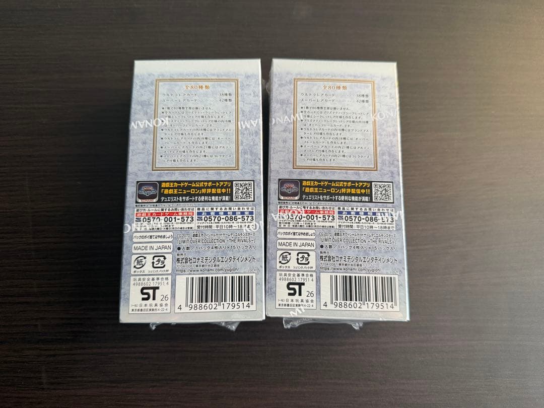 遊戯王 リミットオーバーコレクション ザ ライバルズ　シュリンク付き　2box
