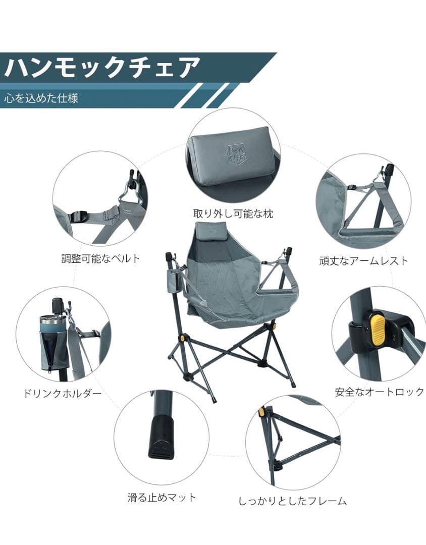 【TIMBER RIDGE】 ハンモックチェア キャンプ アウトドア チェア