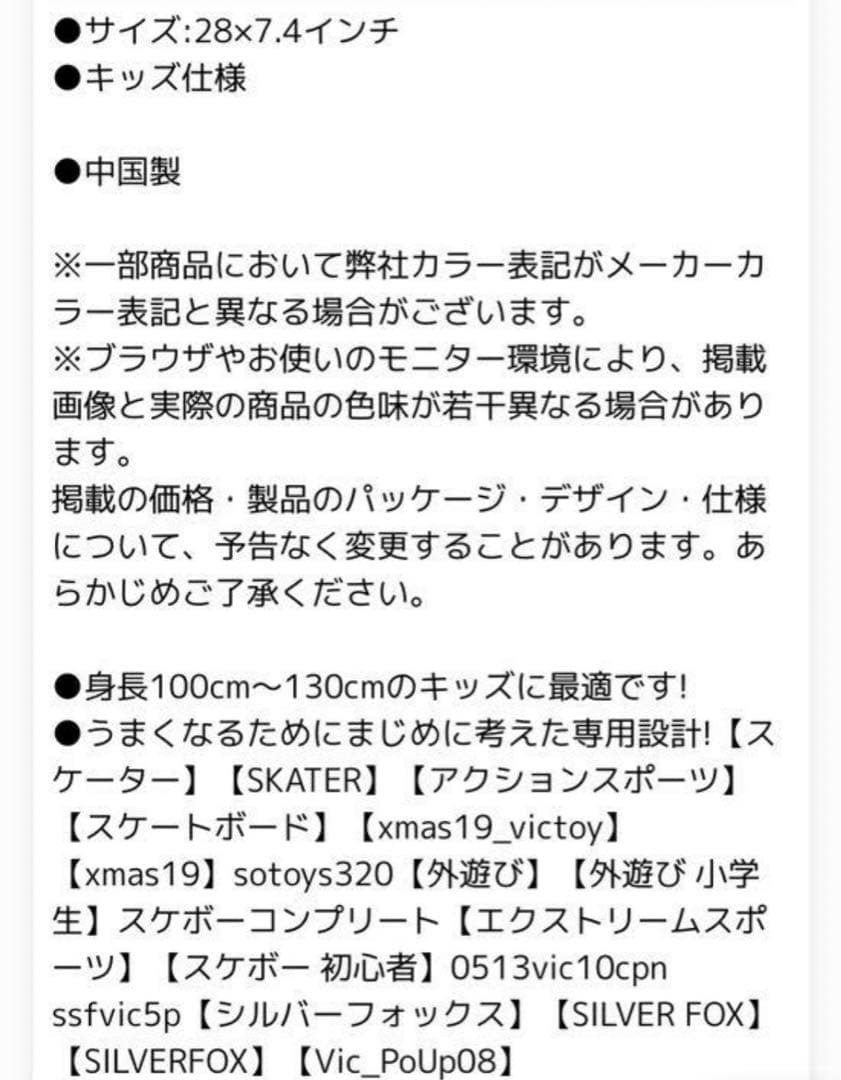 シルバーフォックス（SILVER FOX） スケートボード コンプリートセット