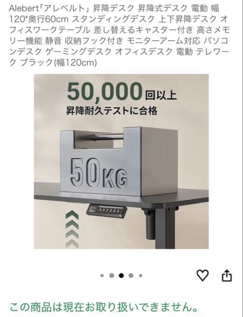 Alebert 電動乗降式パソコンデスク ブラック 幅120cm 奥行60cm