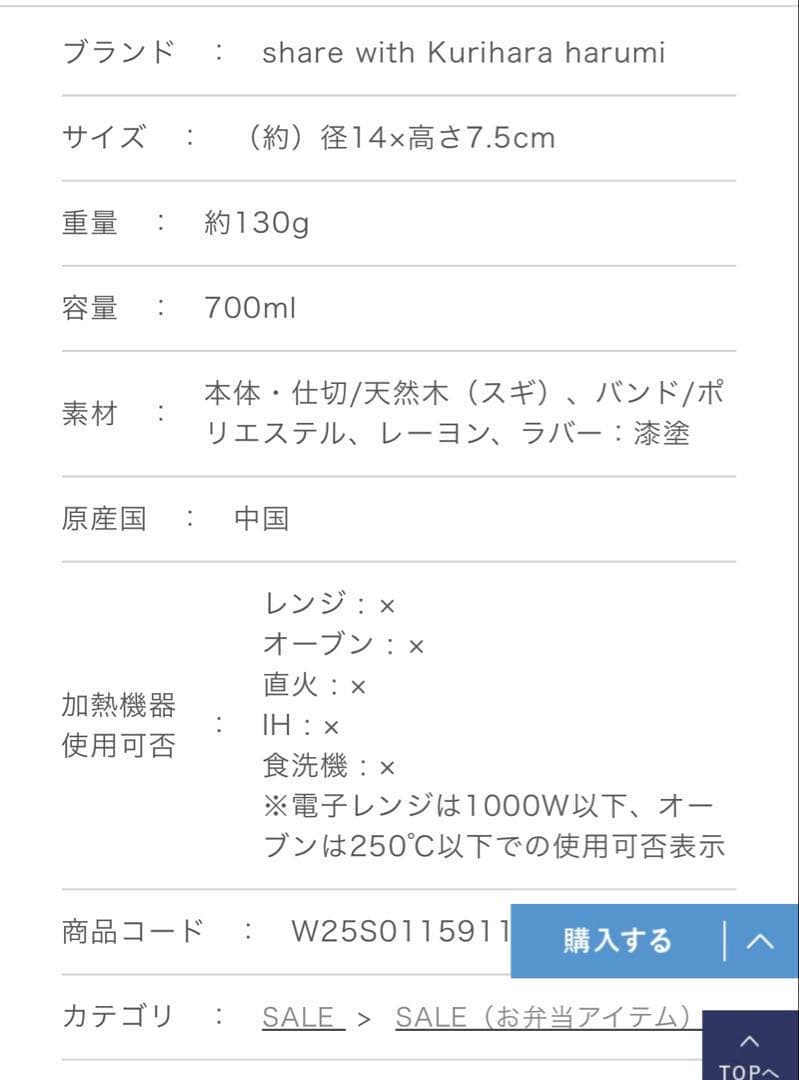 栗原はるみ 木製三角型弁当箱 大　箸　セット