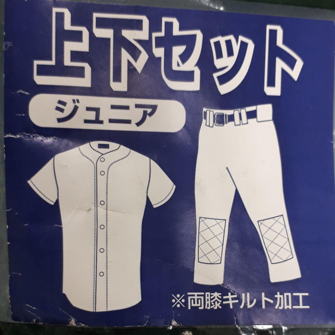 REWARD　Jr.ユニフォーム上下セット