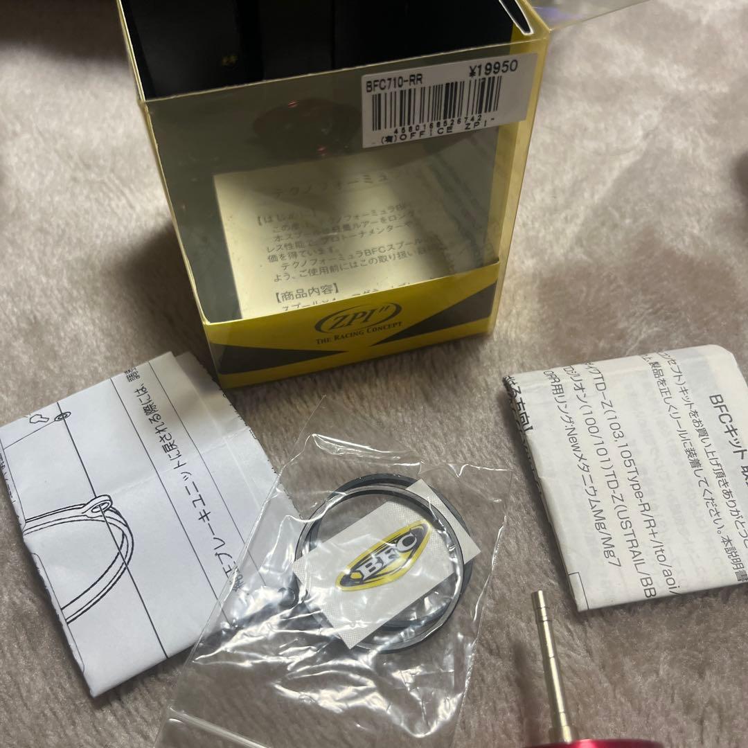 07メタニウムmg ZPI BFCスプール