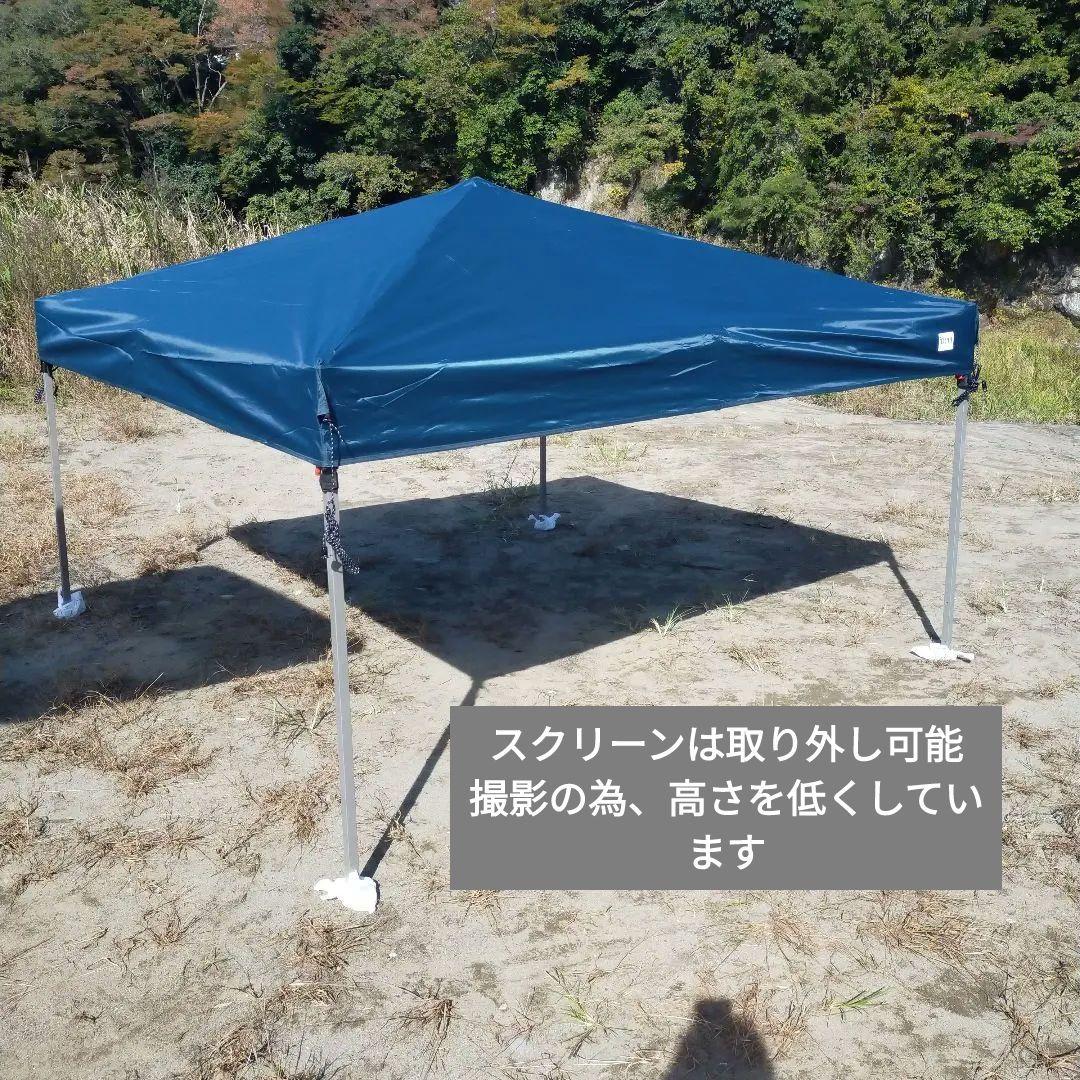 【美品】組立らくらくスクリーンタープ 240cm