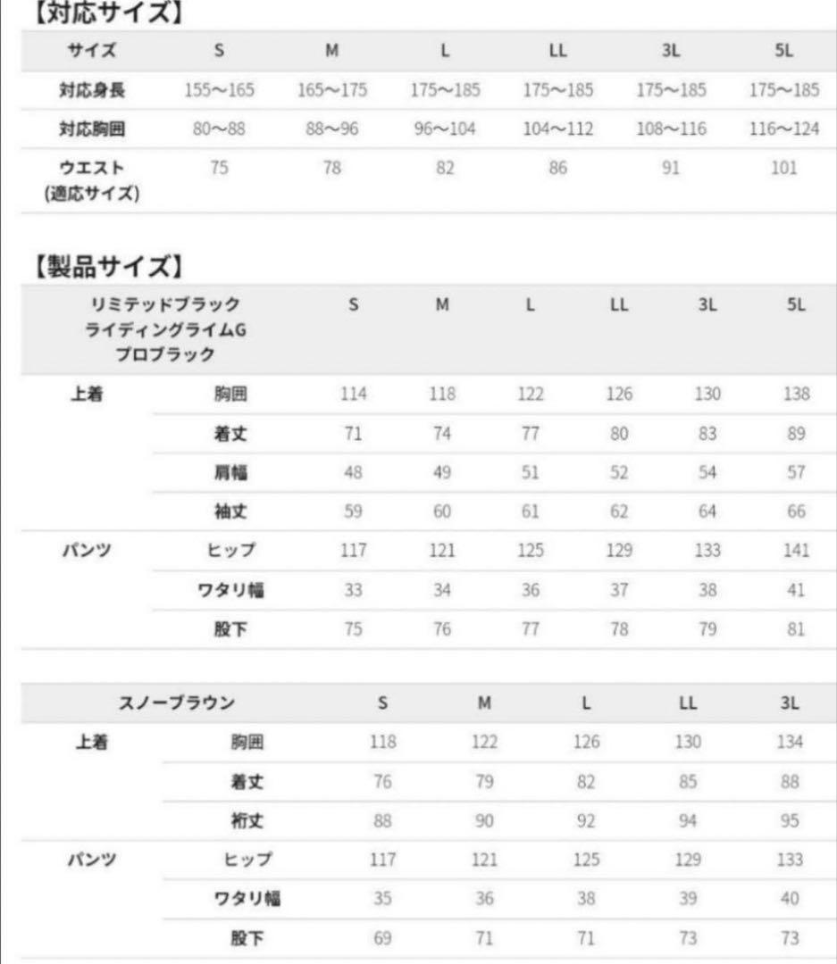 M size ワークマン　イージス　防水防寒スーツ