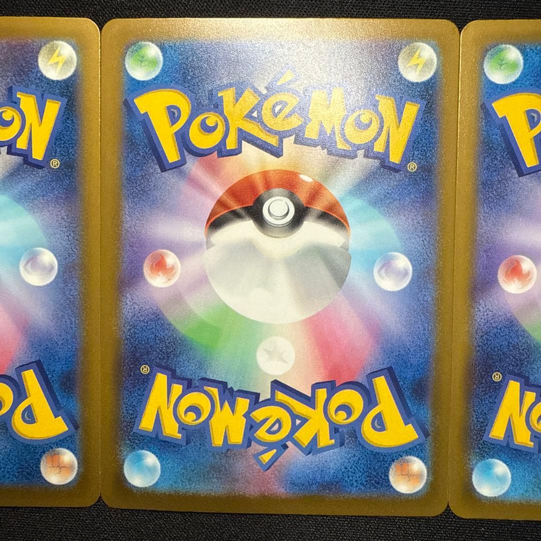【超得 美品】メガカイリューex 250/193 MUR 3枚セット