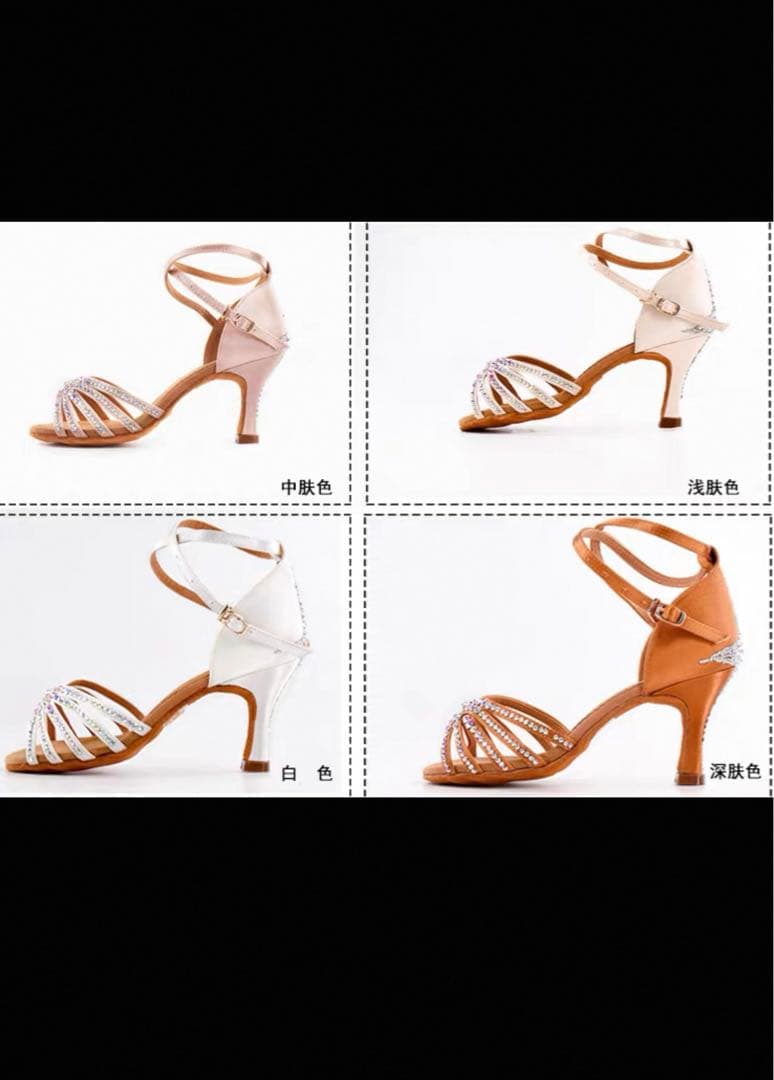 社交ダンス　社交ダンスシューズ　ダンスシューズ　ダンス衣装　ラテンシューズ