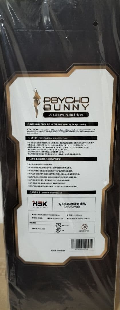 【未開封】ホビーサクラ PSYCHO BUNNY 1/7フィギュア
