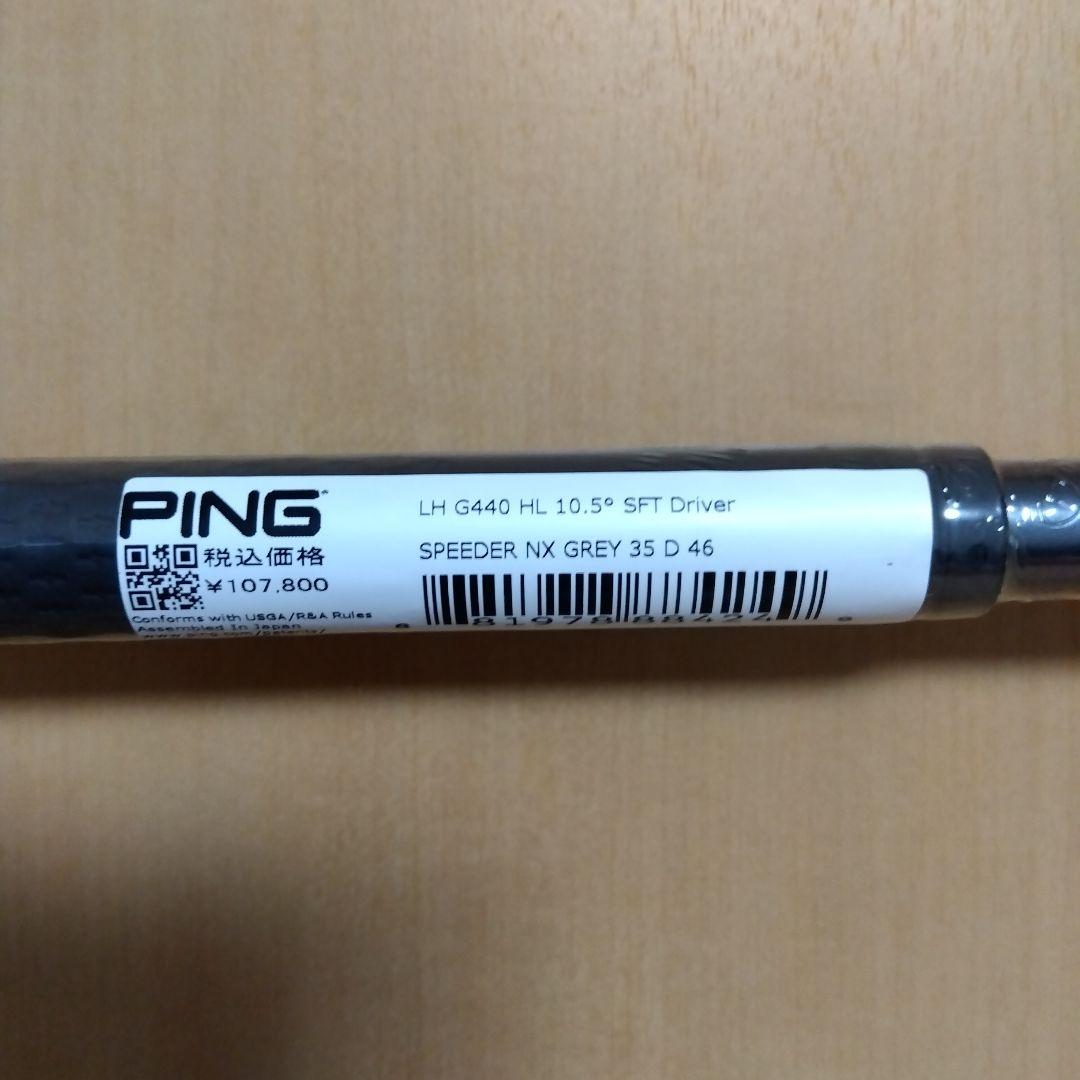 FUJIKURA SPEEDER NX GREY 35 シャフト