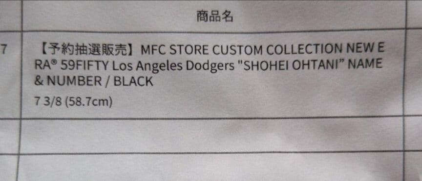 ニューエラ キャップ 大谷翔平 17 ドジャース58.7センチ 抽選当選品