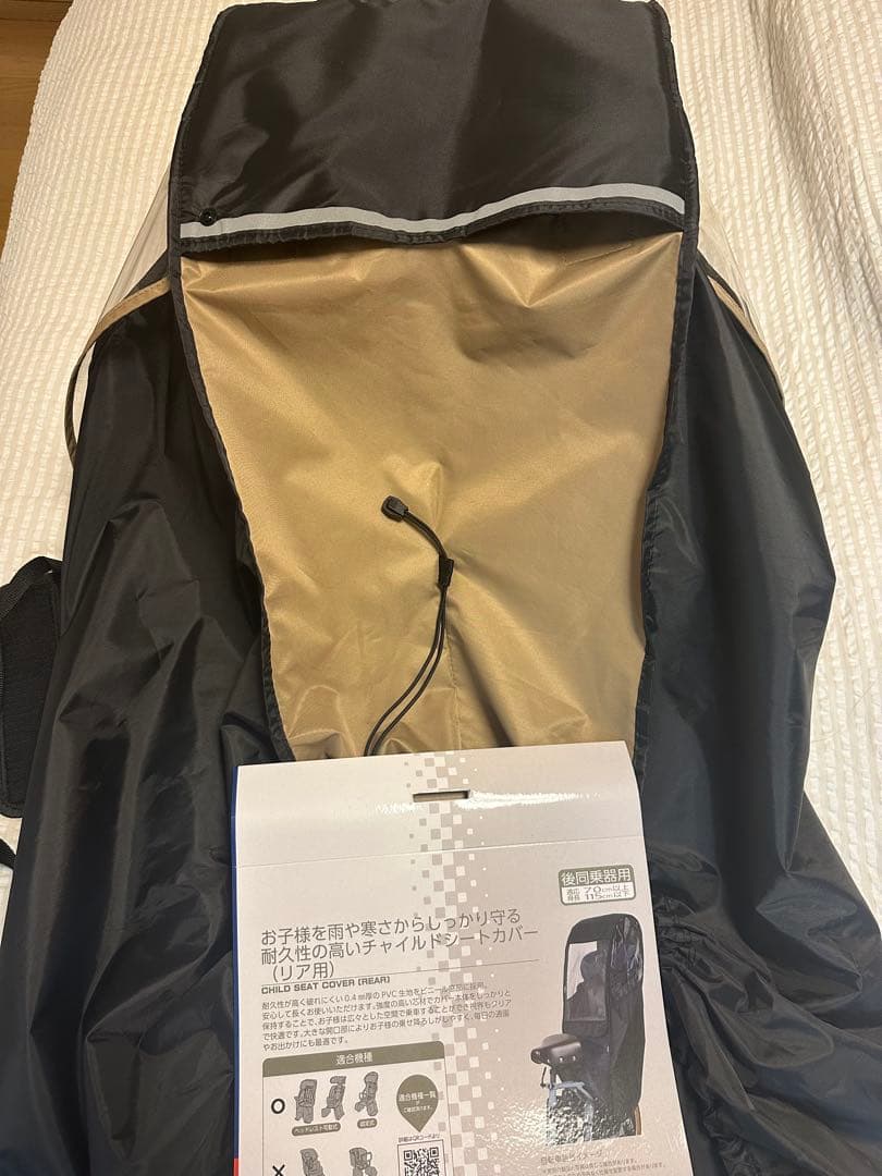 チャイルドシートカバー リア用　レインカバー　ベージュ