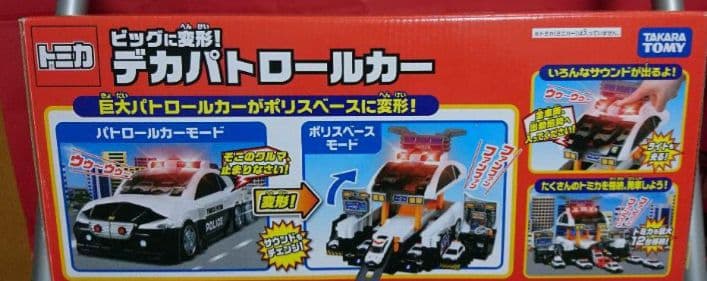 【新品未開封】 トミカ ビッグに変形! デカパトロールカー