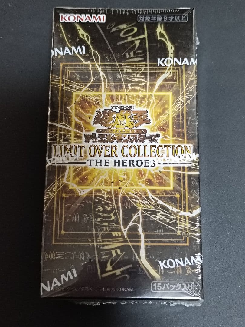 遊戯王 リミテッドオーバーコレクション シュリンク付 1BOX