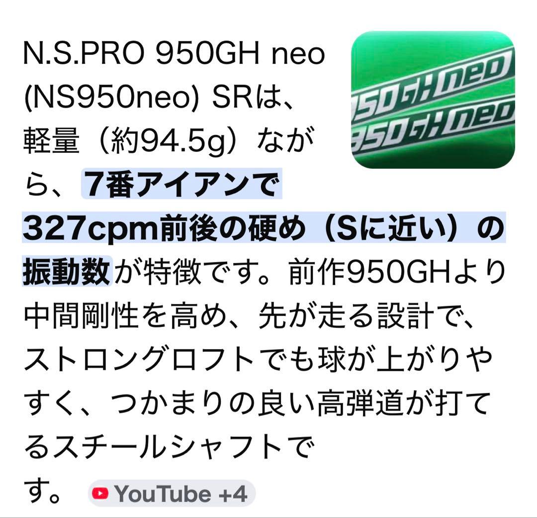 良品❗️NS950neo（SR）　　　ウエッヂ3本セット販売
