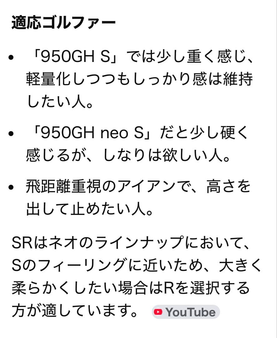 良品❗️NS950neo（SR）　　　ウエッヂ3本セット販売