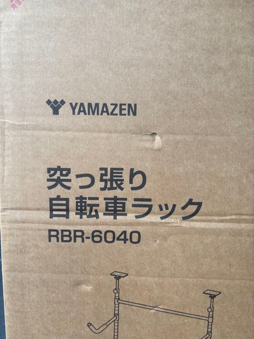 YAMAZEN 突っ張り式自転車スタンド
