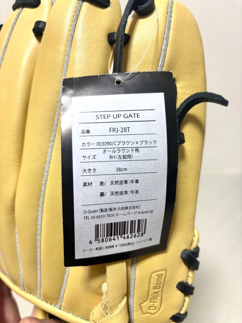 本日発送！新品未使用！D-Quest 軟式少年　左投用 FRJ-28T