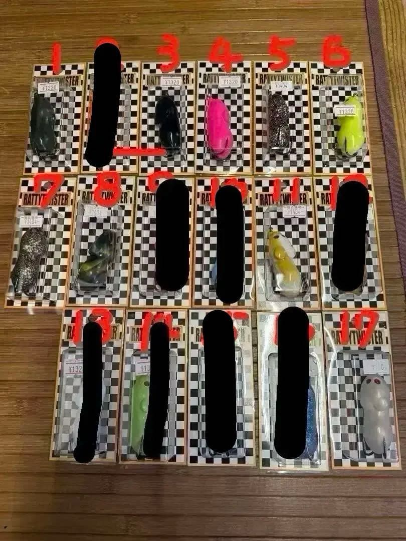 ラッティーツイスター　ポケットマウス