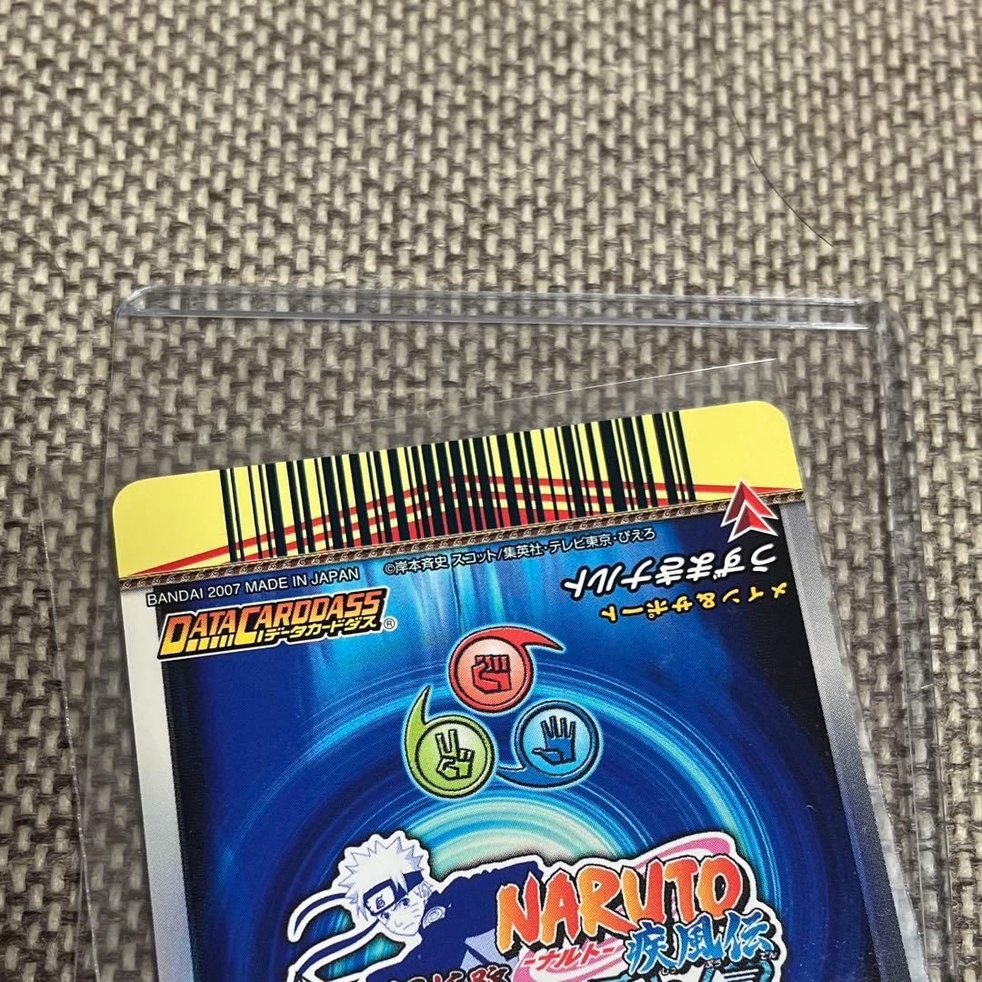 NARUTO　うずまきナルト　ナルティメットミッション　ホロ