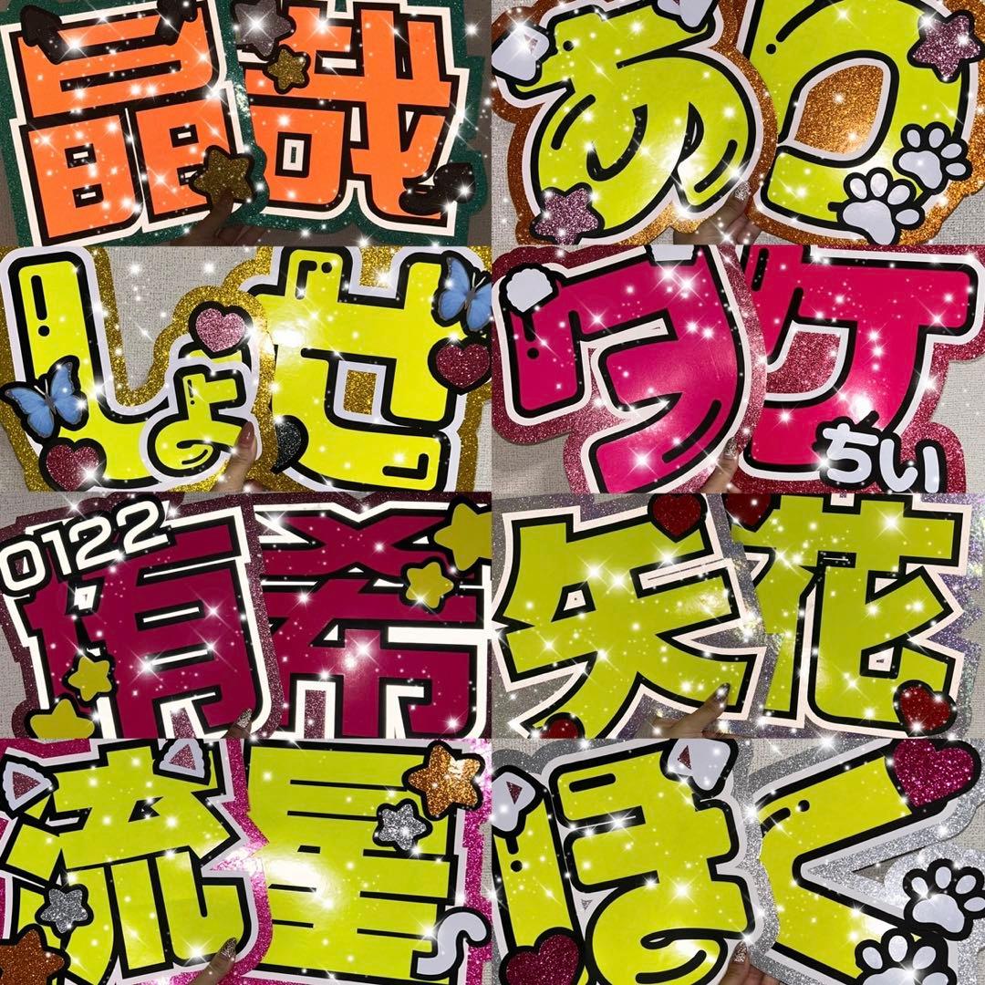 うちわ屋さん　うちわ文字　連結可能　ハングル可能　アイドル　韓国アイドル