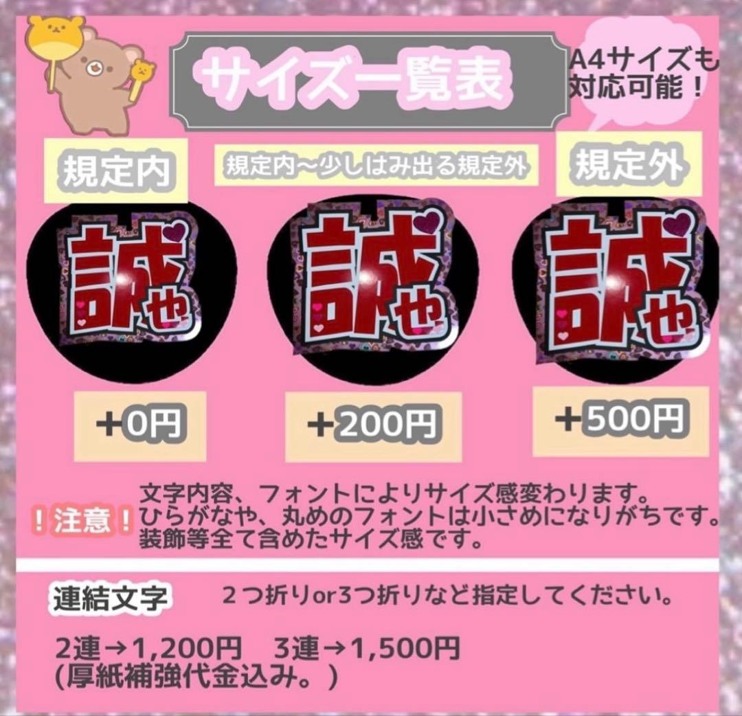 うちわ屋さん　うちわ文字　連結可能　ハングル可能　アイドル　韓国アイドル