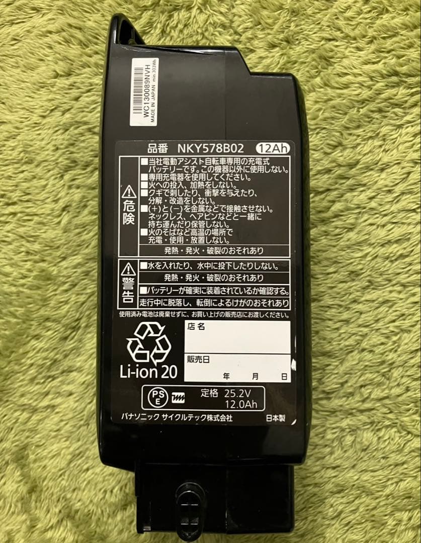 Panasonic　電動アシスト自転車　アクセサリー