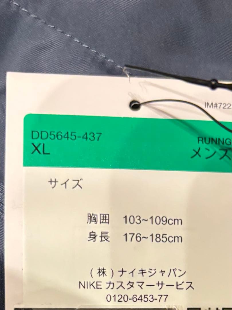 新品未使用　Nike THERMAL フード付きジャケット 紺　中綿　XL