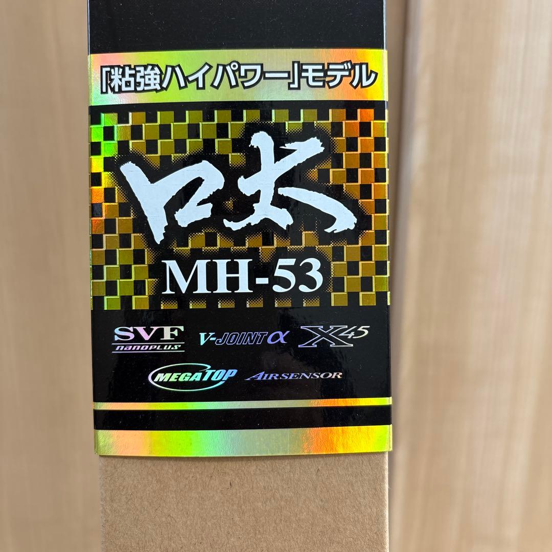 ダイワ　モンスタートルク　MH-53