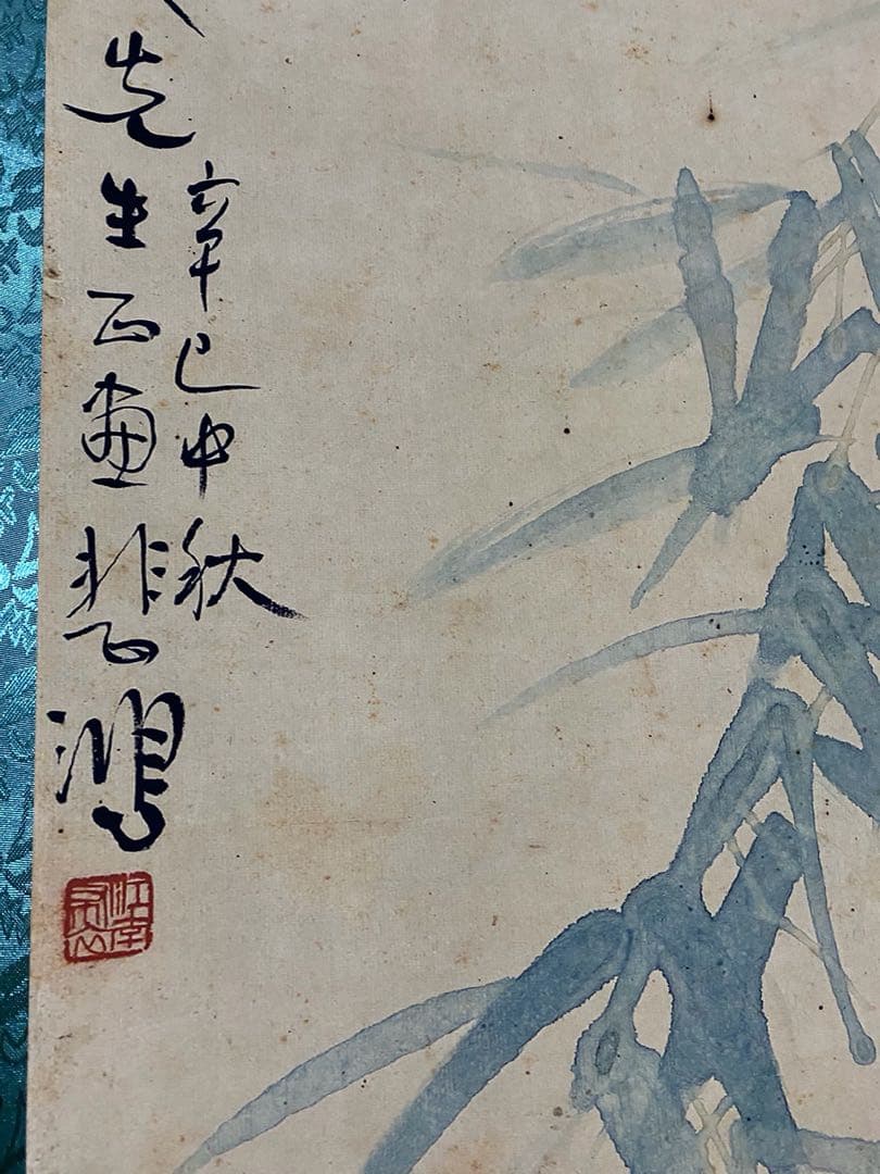 徐悲鸿 竹鸡图 中国画 掛け軸 水墨画 和室 玄関 茶室 壁掛け 美術品