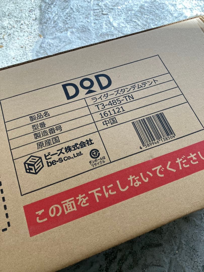 DOD【新品】ライダーズタンデムテント♪タン♪2〜3人用ワンタッチテント