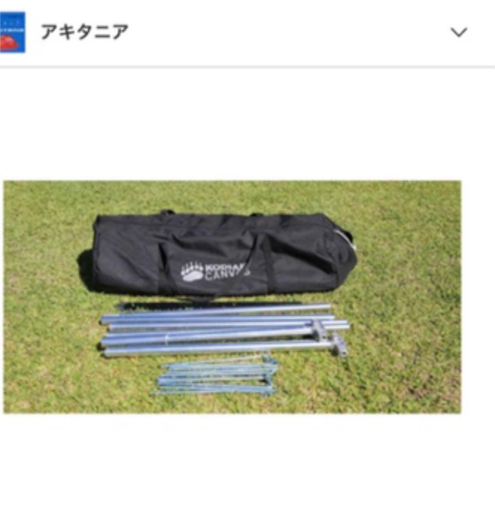 マキタニ　KODIAK CANVAS 2人用 コディアック 国内正規品