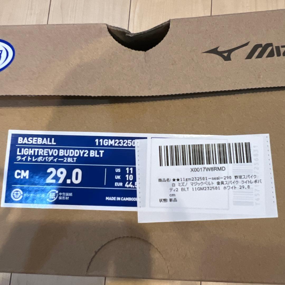 Mizuno ワイドフィット スパイクシューズ 29cm